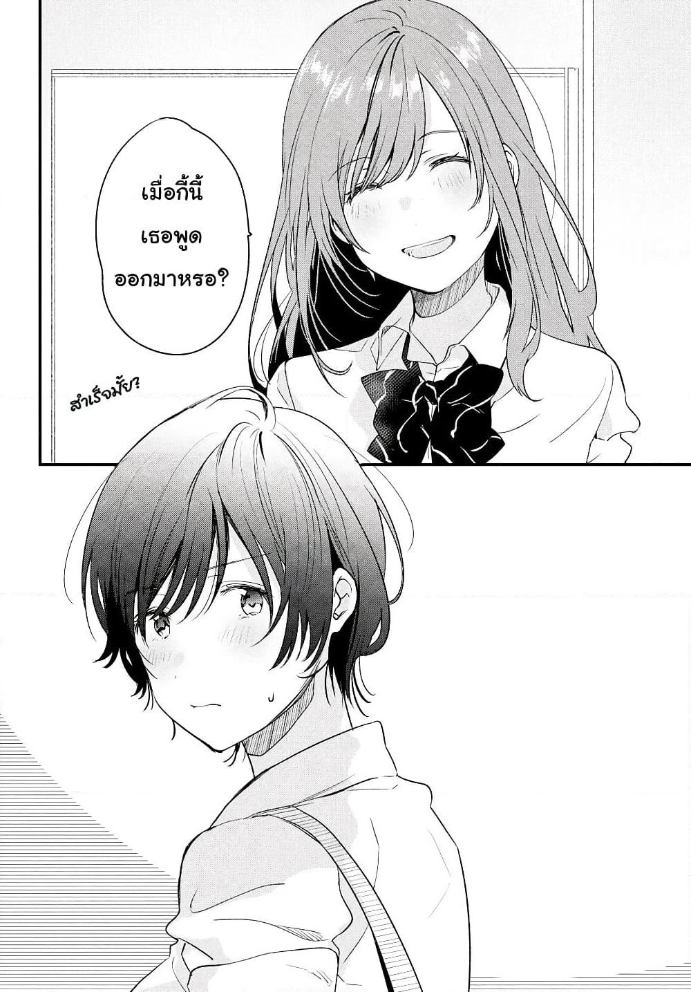 Kyou, Koshiba Aoi ni Aetara page 14