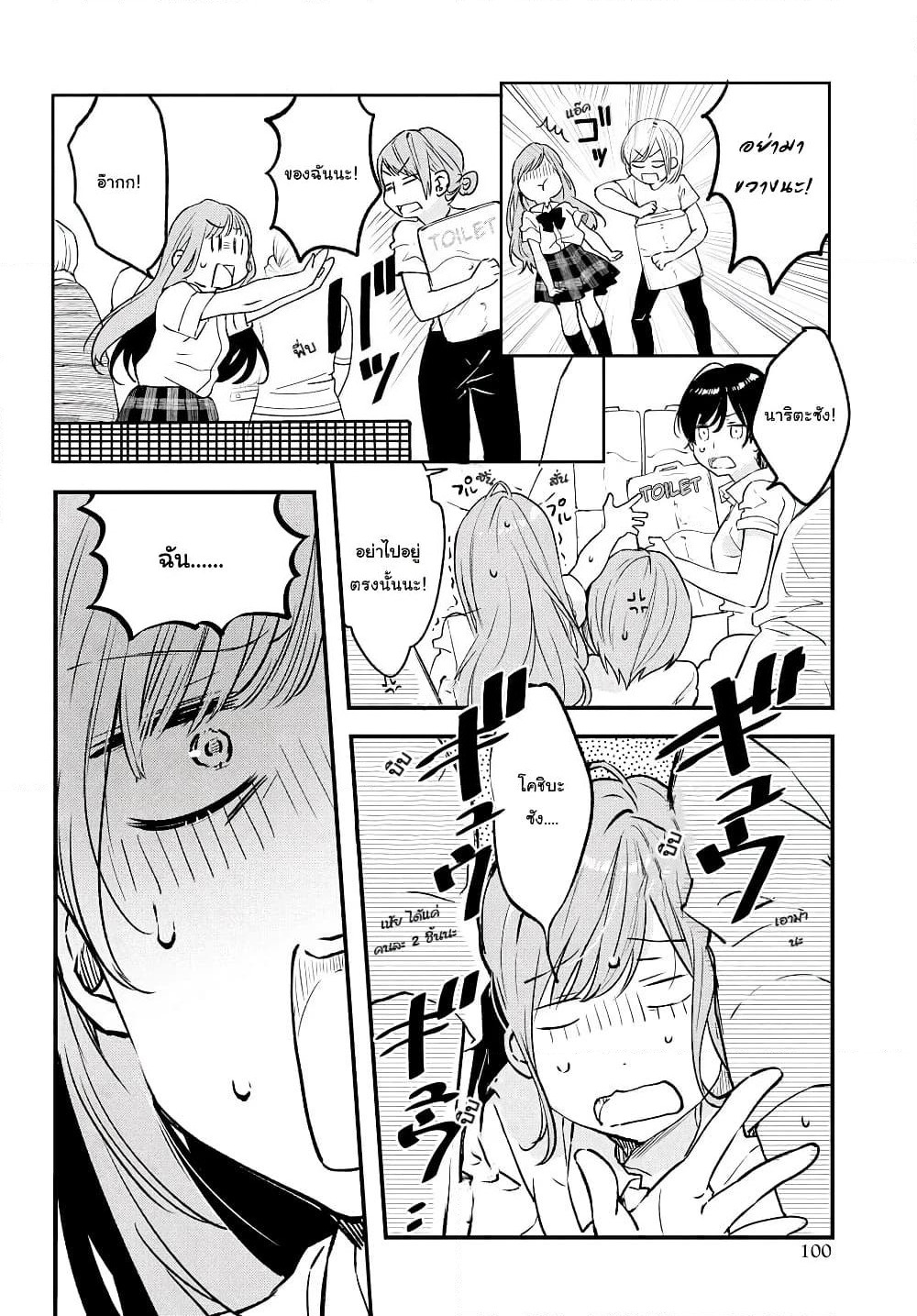 Kyou, Koshiba Aoi ni Aetara page 6