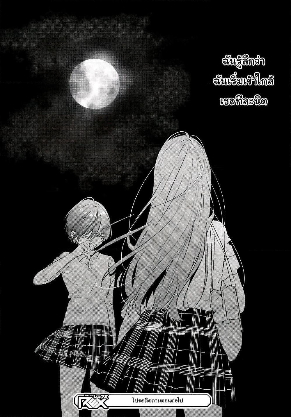 Kyou, Koshiba Aoi ni Aetara page 24