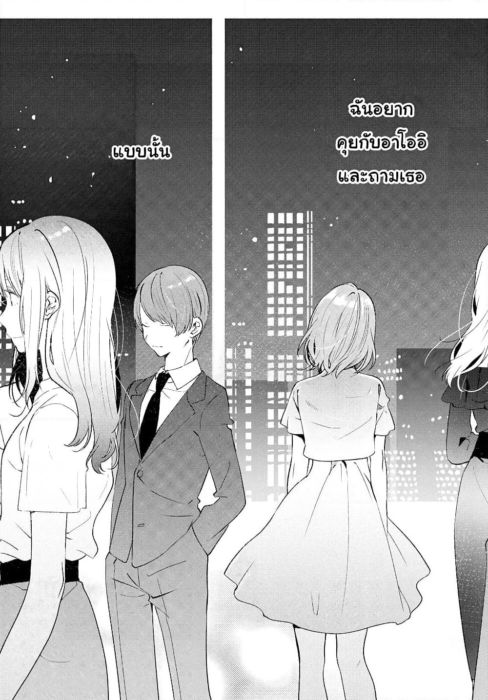 Kyou, Koshiba Aoi ni Aetara page 11