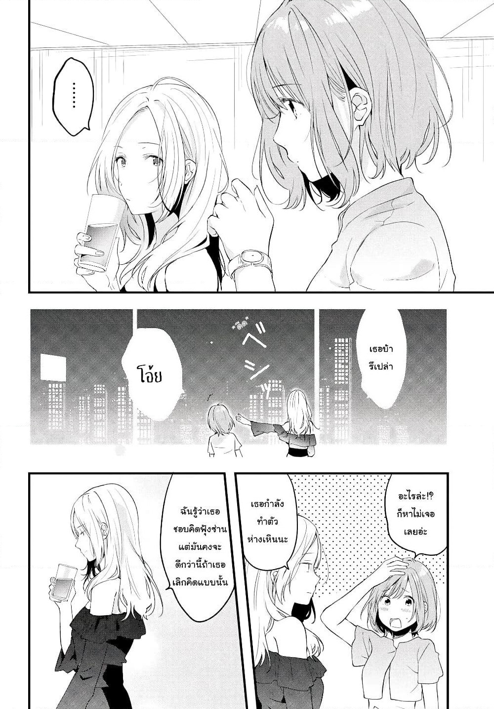 Kyou, Koshiba Aoi ni Aetara page 13