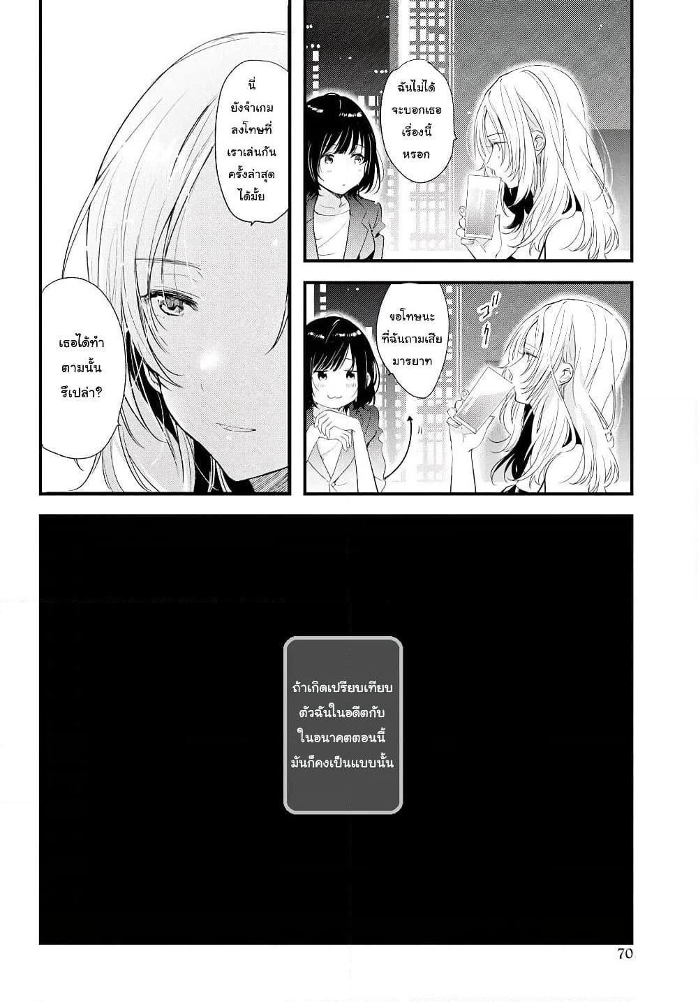 Kyou, Koshiba Aoi ni Aetara page 2