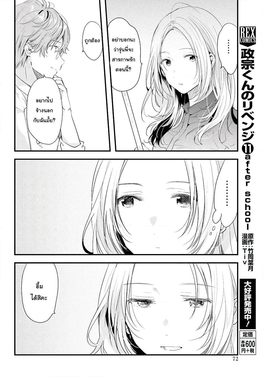 Kyou, Koshiba Aoi ni Aetara page 4