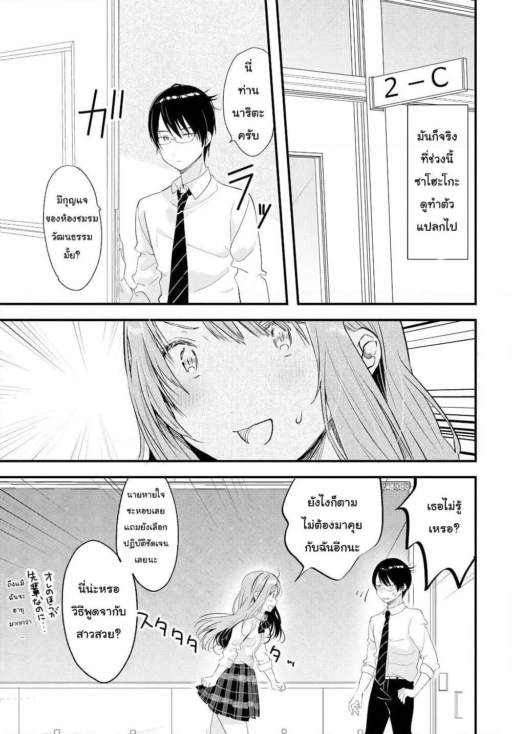 Kyou, Koshiba Aoi ni Aetara page 11