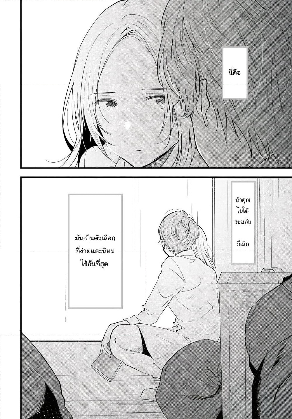 Kyou, Koshiba Aoi ni Aetara page 18