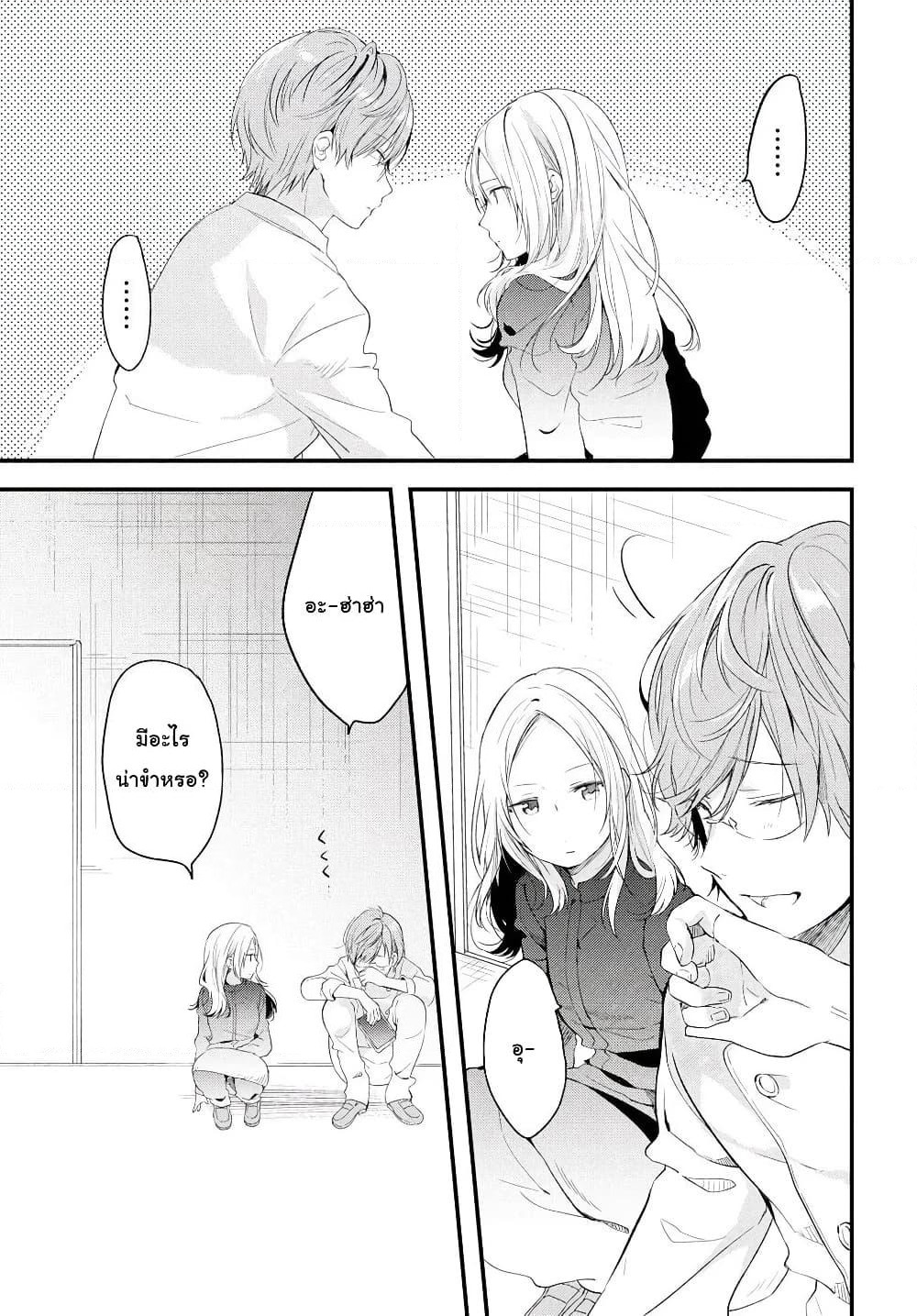 Kyou, Koshiba Aoi ni Aetara page 19