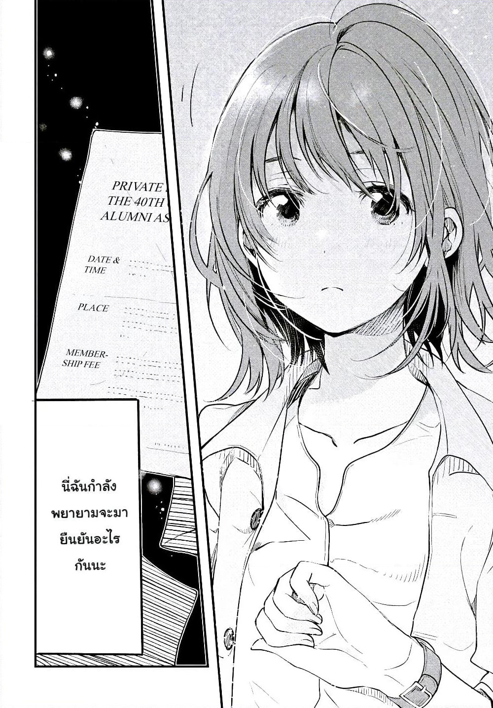 Kyou, Koshiba Aoi ni Aetara page 4