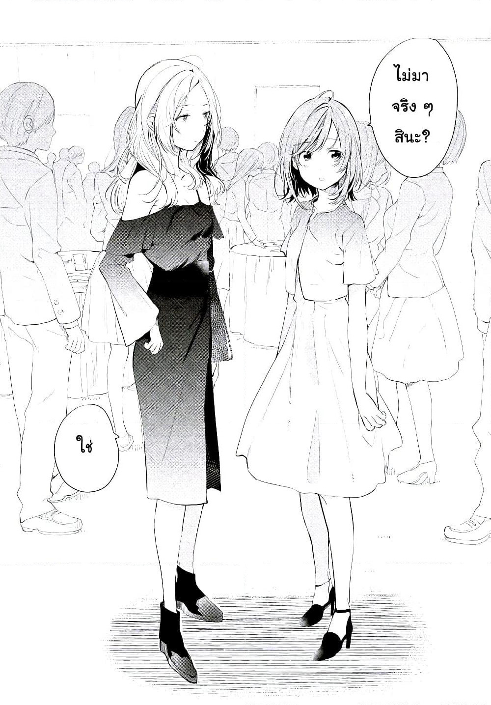 Kyou, Koshiba Aoi ni Aetara page 10