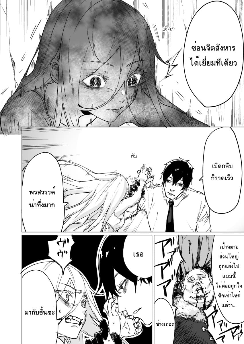 Kyou mo Ansatsusha wa Hirotta Dorei Shoujo ni Nakanaka Katenai page 2