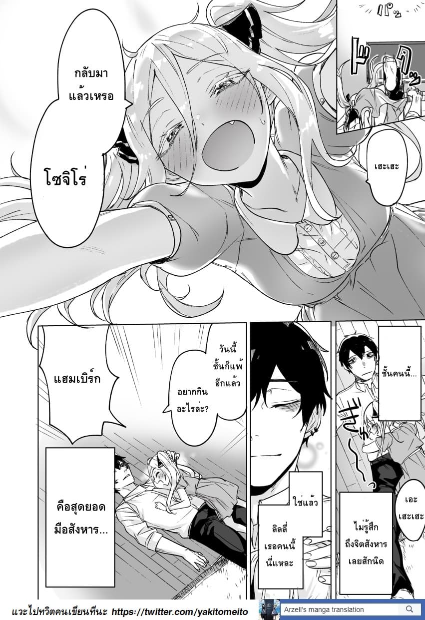 Kyou mo Ansatsusha wa Hirotta Dorei Shoujo ni Nakanaka Katenai page 4
