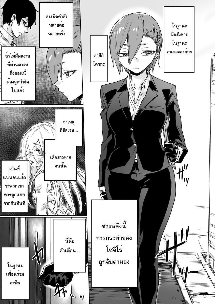 Kyou mo Ansatsusha wa Hirotta Dorei Shoujo ni Nakanaka Katenai page 1