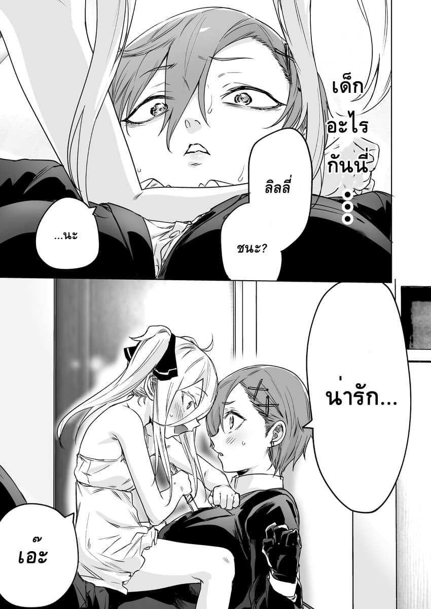 Kyou mo Ansatsusha wa Hirotta Dorei Shoujo ni Nakanaka Katenai page 3