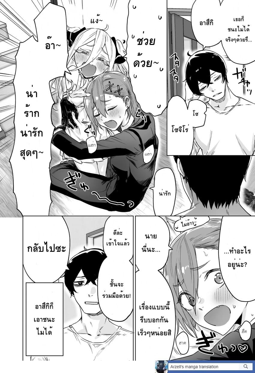 Kyou mo Ansatsusha wa Hirotta Dorei Shoujo ni Nakanaka Katenai page 4
