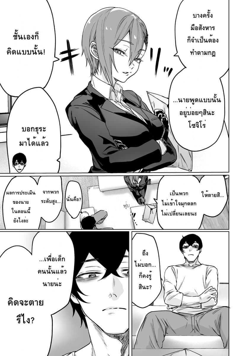 Kyou mo Ansatsusha wa Hirotta Dorei Shoujo ni Nakanaka Katenai page 1