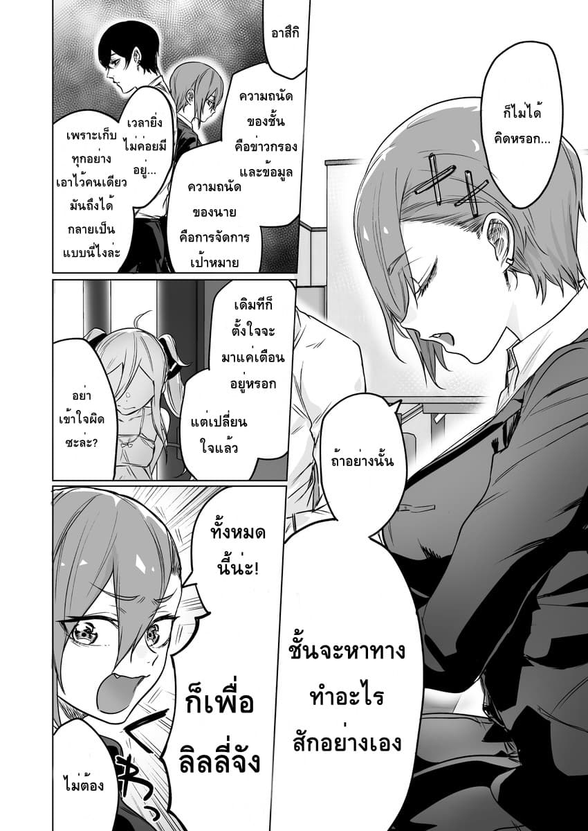 Kyou mo Ansatsusha wa Hirotta Dorei Shoujo ni Nakanaka Katenai page 2