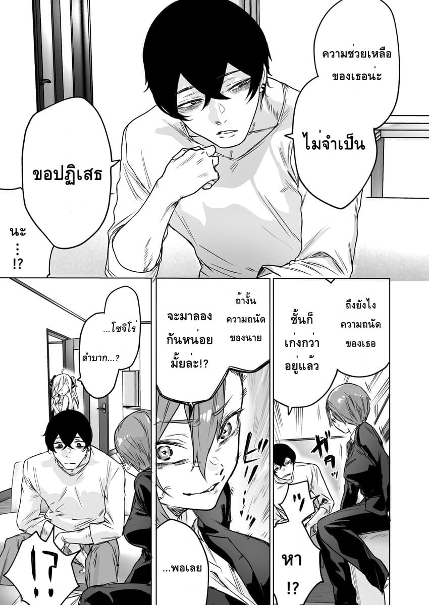 Kyou mo Ansatsusha wa Hirotta Dorei Shoujo ni Nakanaka Katenai page 3