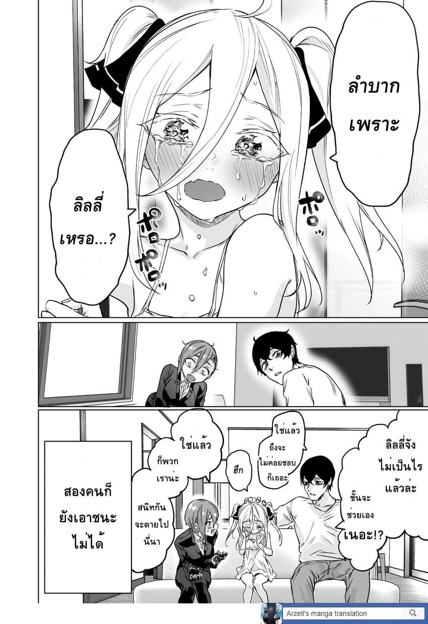 Kyou mo Ansatsusha wa Hirotta Dorei Shoujo ni Nakanaka Katenai page 4