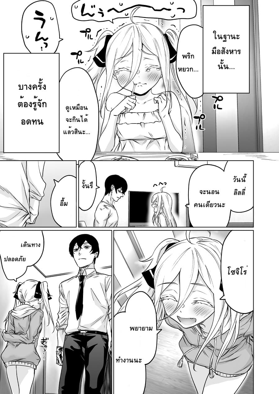 Kyou mo Ansatsusha wa Hirotta Dorei Shoujo ni Nakanaka Katenai page 1