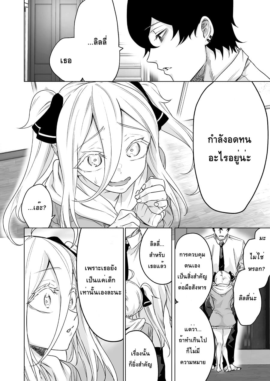 Kyou mo Ansatsusha wa Hirotta Dorei Shoujo ni Nakanaka Katenai page 2