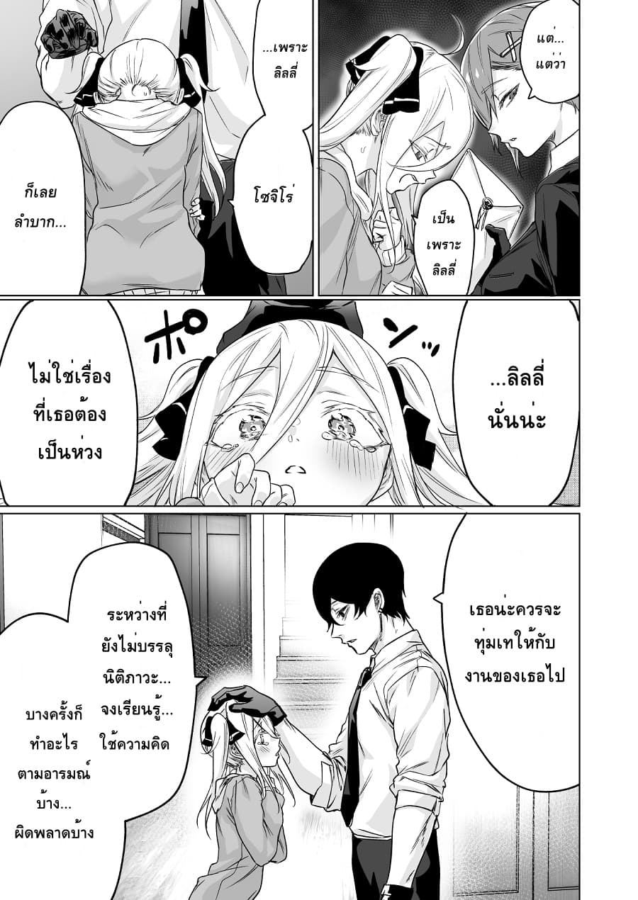 Kyou mo Ansatsusha wa Hirotta Dorei Shoujo ni Nakanaka Katenai page 3
