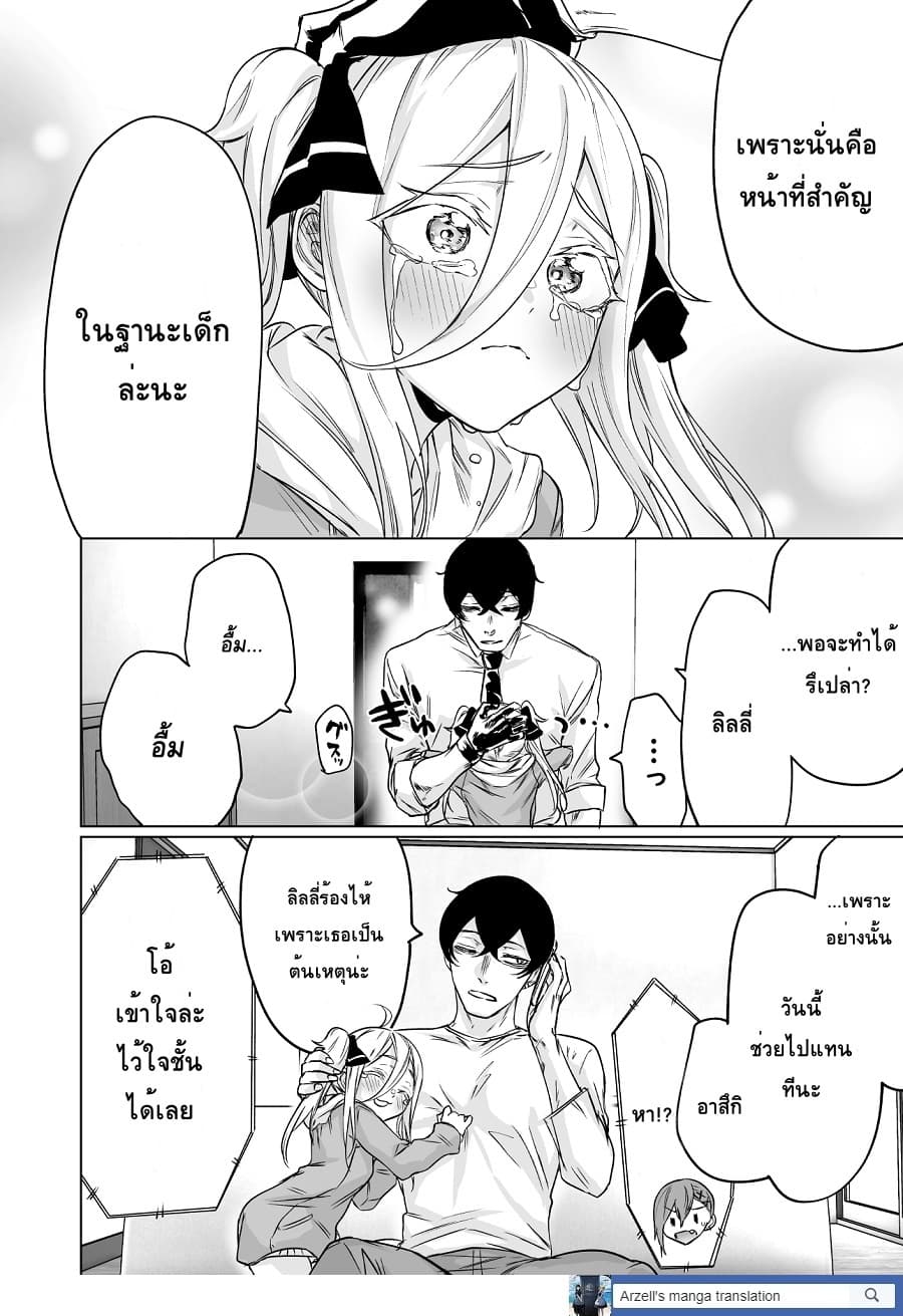 Kyou mo Ansatsusha wa Hirotta Dorei Shoujo ni Nakanaka Katenai page 4