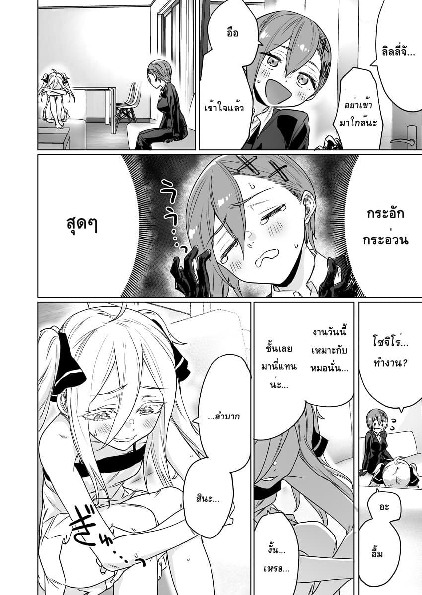 Kyou mo Ansatsusha wa Hirotta Dorei Shoujo ni Nakanaka Katenai page 2