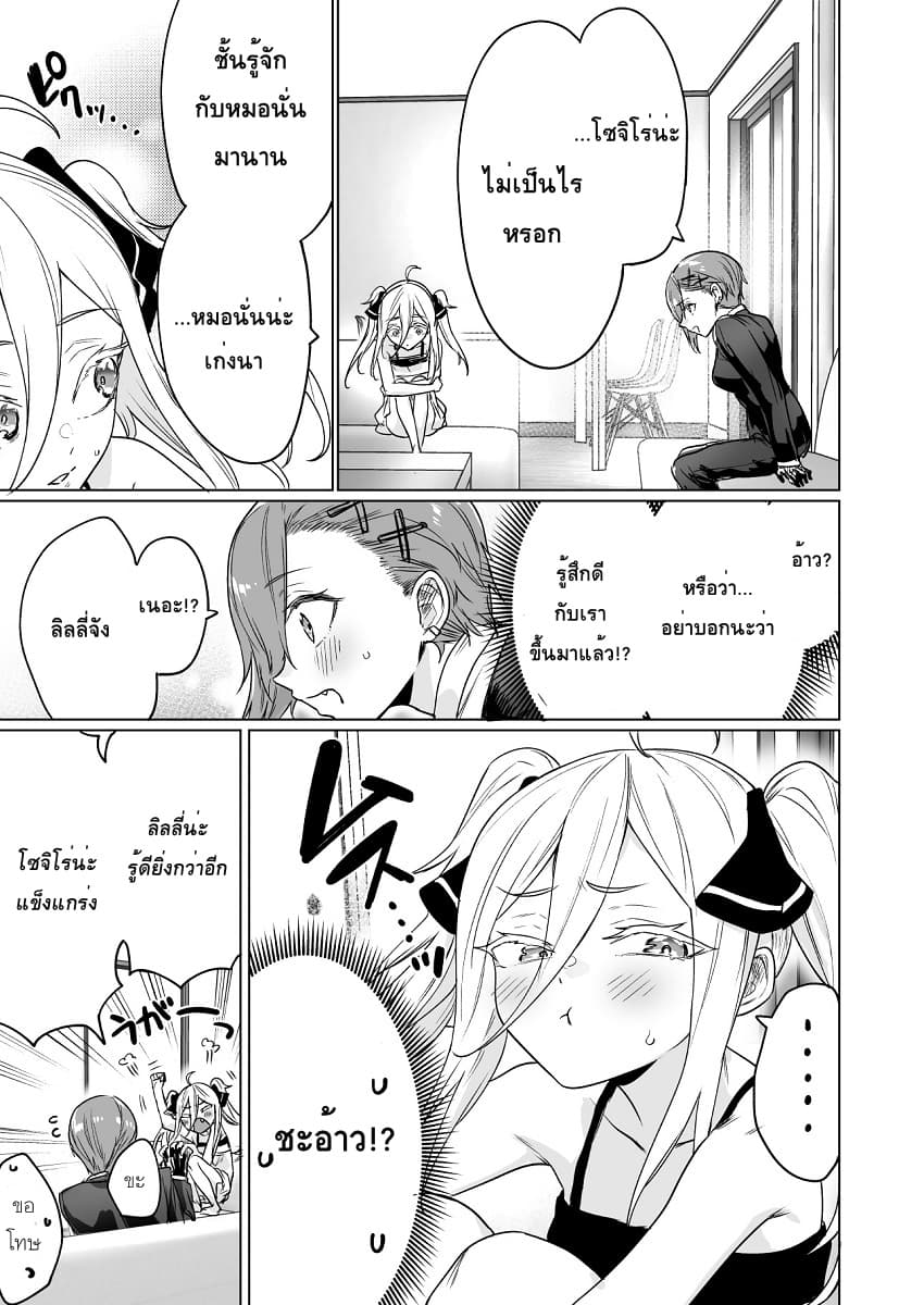 Kyou mo Ansatsusha wa Hirotta Dorei Shoujo ni Nakanaka Katenai page 3