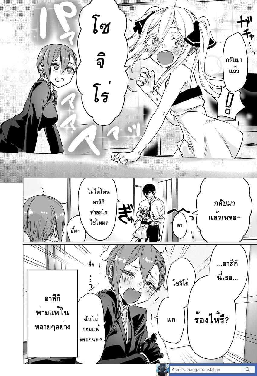 Kyou mo Ansatsusha wa Hirotta Dorei Shoujo ni Nakanaka Katenai page 4
