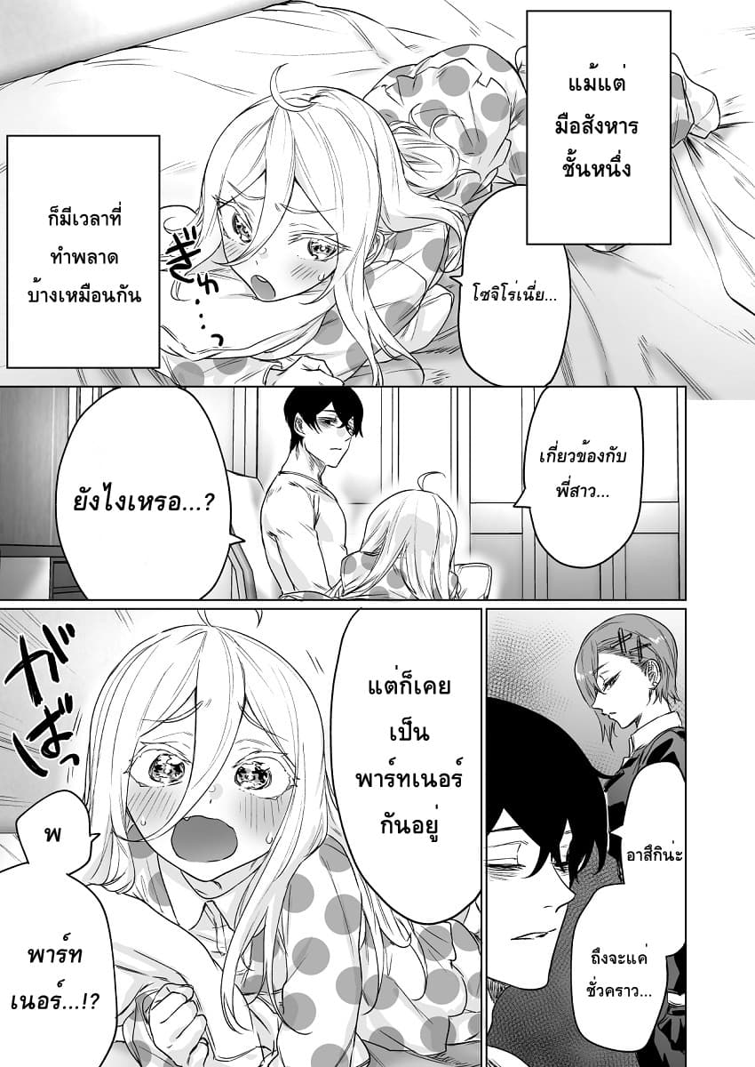 Kyou mo Ansatsusha wa Hirotta Dorei Shoujo ni Nakanaka Katenai page 1