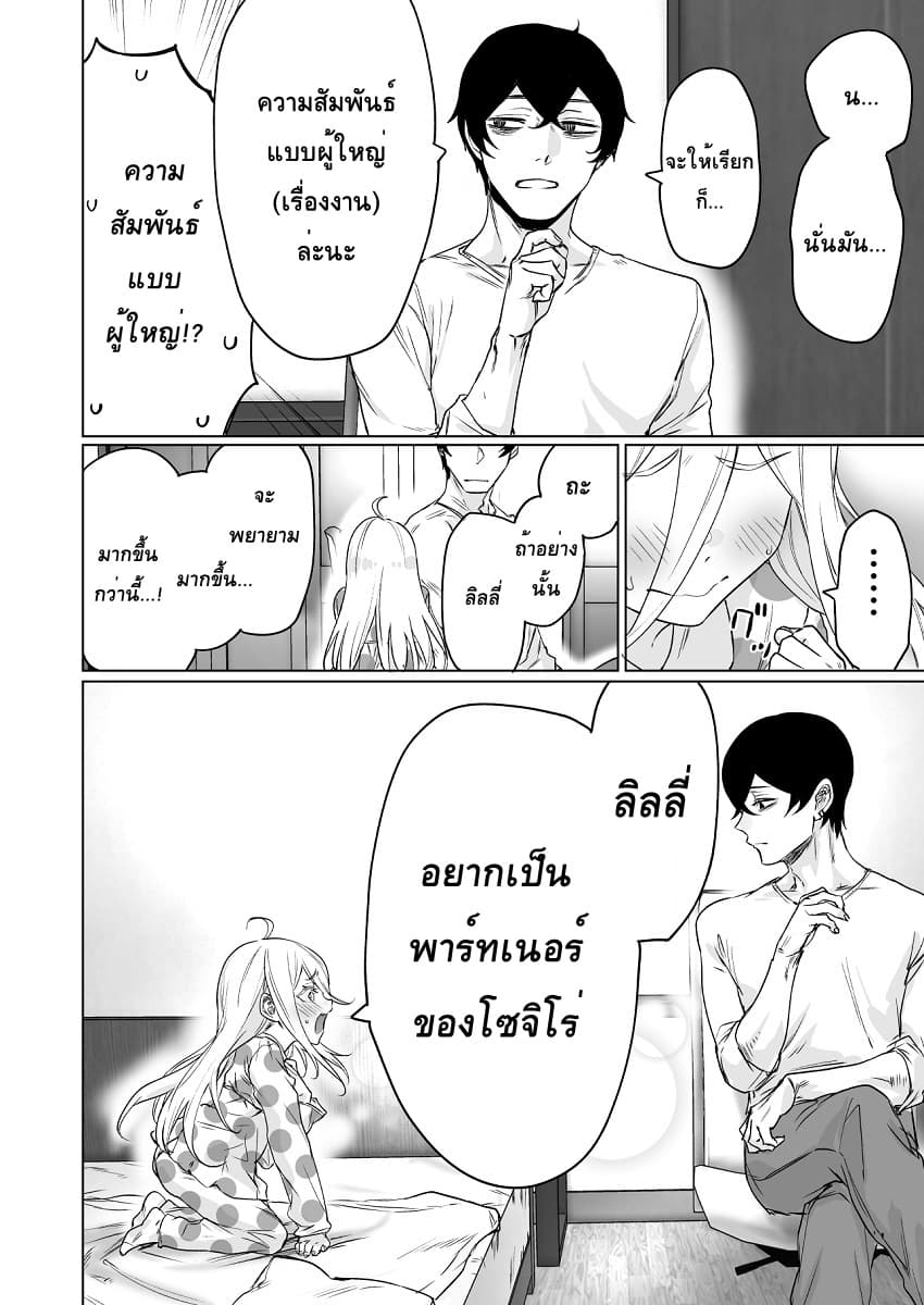 Kyou mo Ansatsusha wa Hirotta Dorei Shoujo ni Nakanaka Katenai page 2