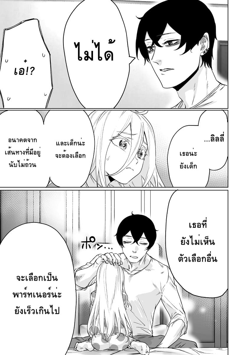 Kyou mo Ansatsusha wa Hirotta Dorei Shoujo ni Nakanaka Katenai page 3