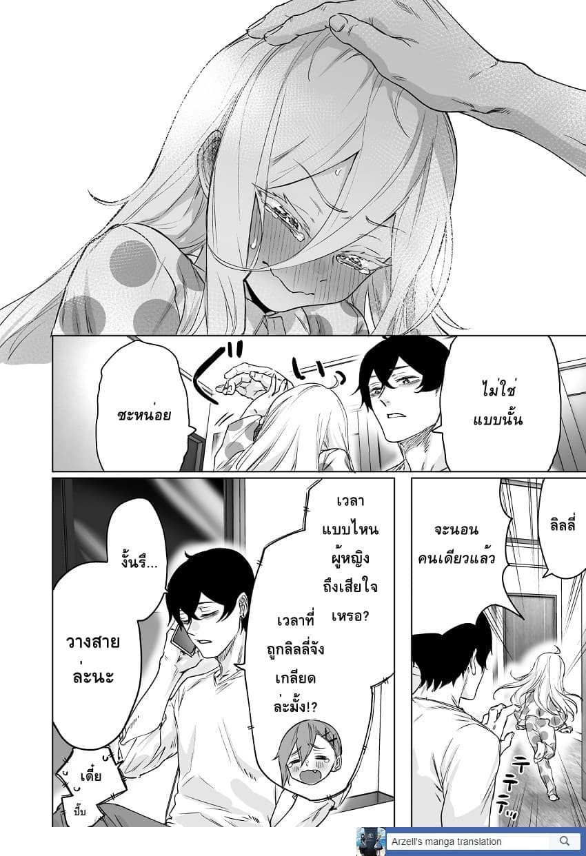 Kyou mo Ansatsusha wa Hirotta Dorei Shoujo ni Nakanaka Katenai page 4