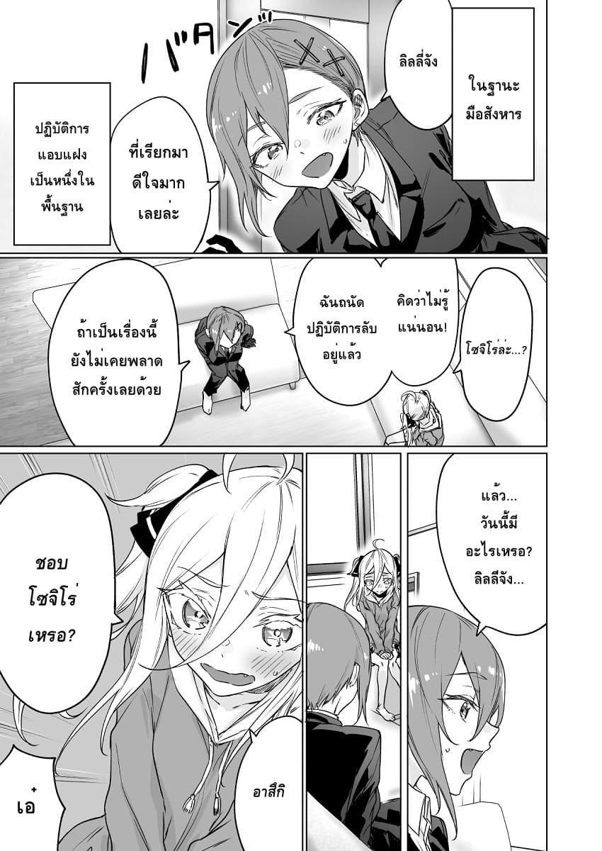 Kyou mo Ansatsusha wa Hirotta Dorei Shoujo ni Nakanaka Katenai page 1