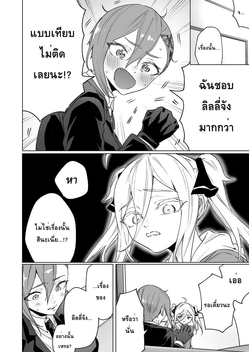 Kyou mo Ansatsusha wa Hirotta Dorei Shoujo ni Nakanaka Katenai page 2