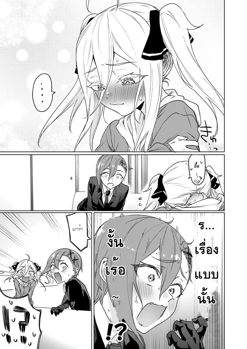 Kyou mo Ansatsusha wa Hirotta Dorei Shoujo ni Nakanaka Katenai page 3