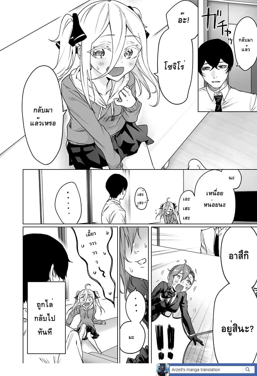 Kyou mo Ansatsusha wa Hirotta Dorei Shoujo ni Nakanaka Katenai page 4