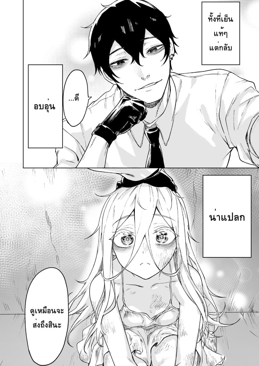 Kyou mo Ansatsusha wa Hirotta Dorei Shoujo ni Nakanaka Katenai page 2