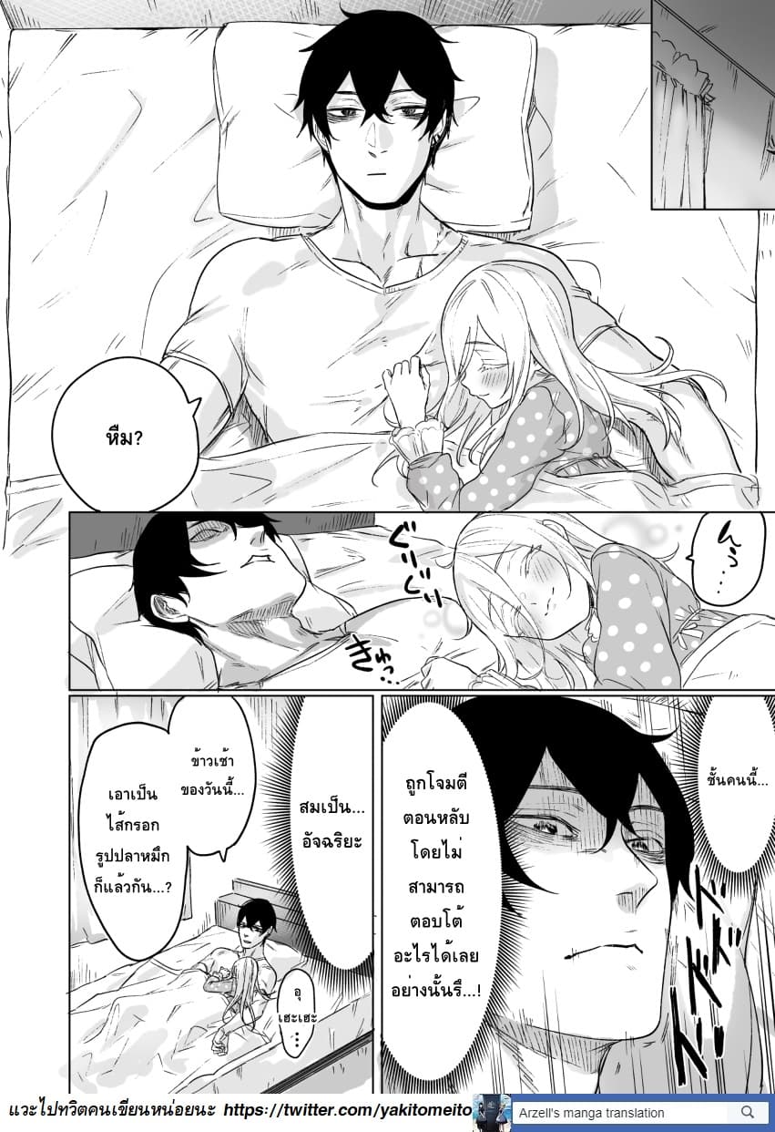 Kyou mo Ansatsusha wa Hirotta Dorei Shoujo ni Nakanaka Katenai page 4