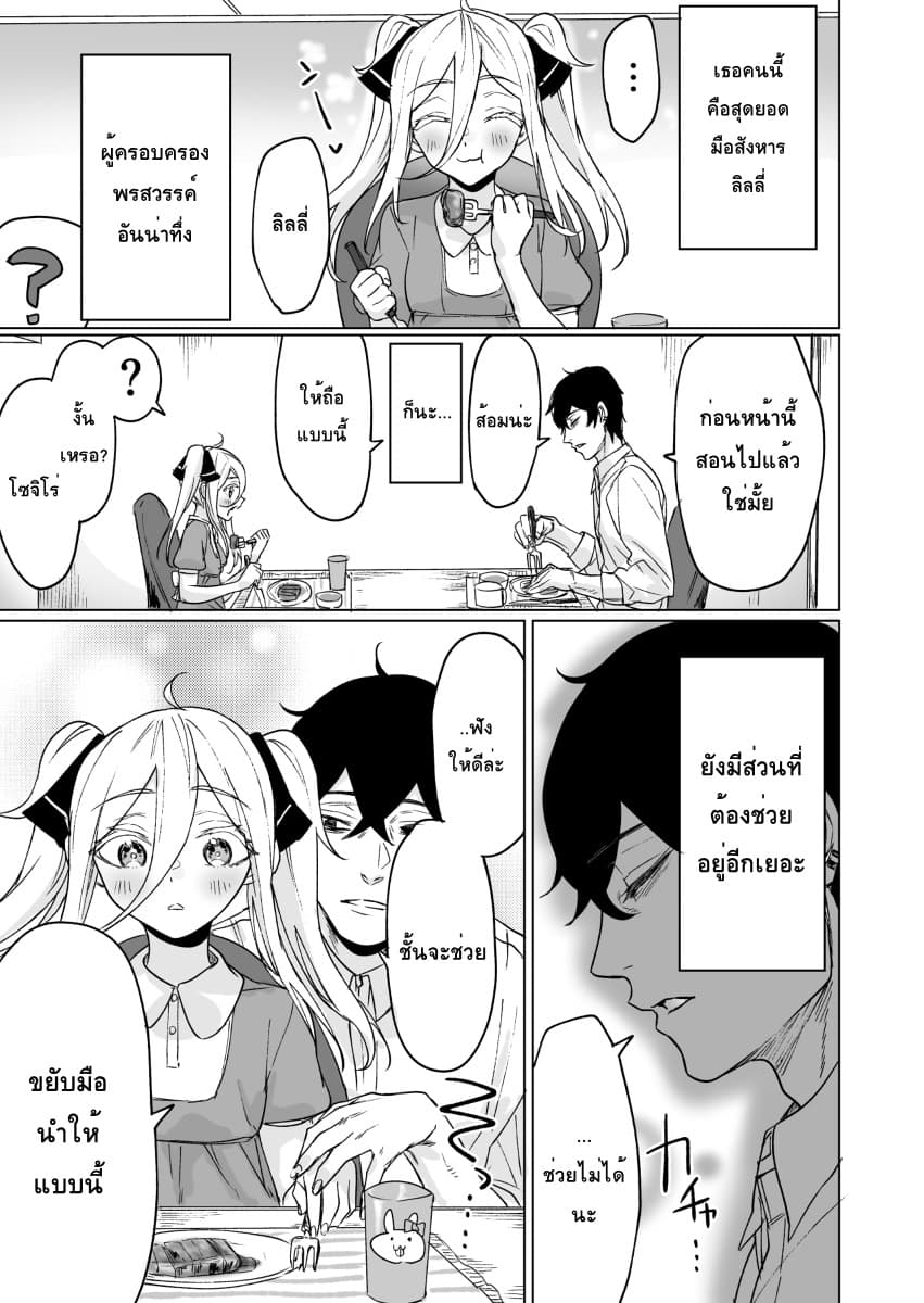 Kyou mo Ansatsusha wa Hirotta Dorei Shoujo ni Nakanaka Katenai page 1