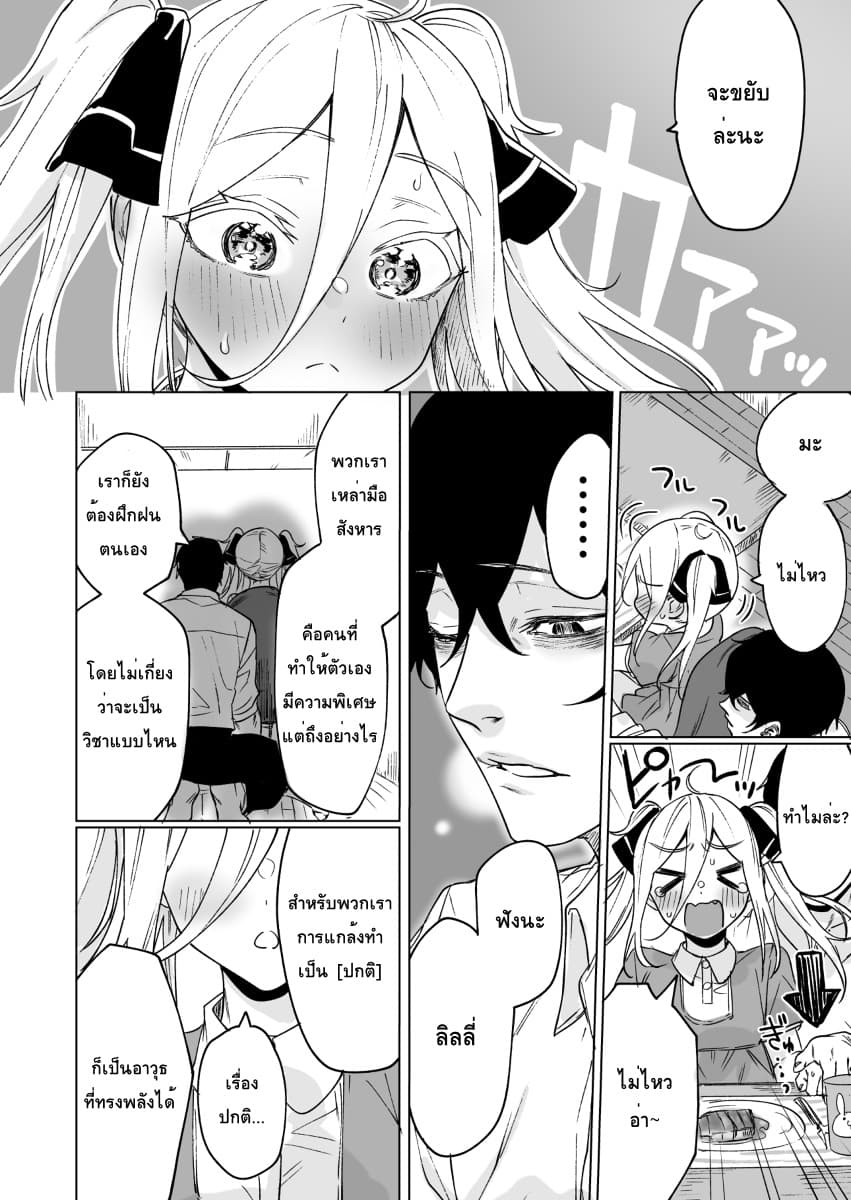 Kyou mo Ansatsusha wa Hirotta Dorei Shoujo ni Nakanaka Katenai page 2