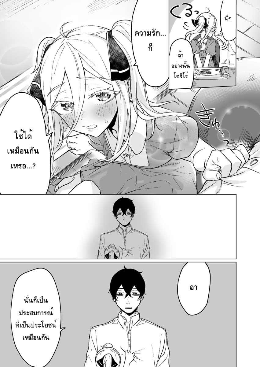 Kyou mo Ansatsusha wa Hirotta Dorei Shoujo ni Nakanaka Katenai page 3