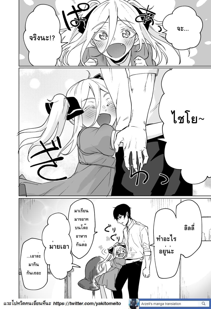 Kyou mo Ansatsusha wa Hirotta Dorei Shoujo ni Nakanaka Katenai page 4