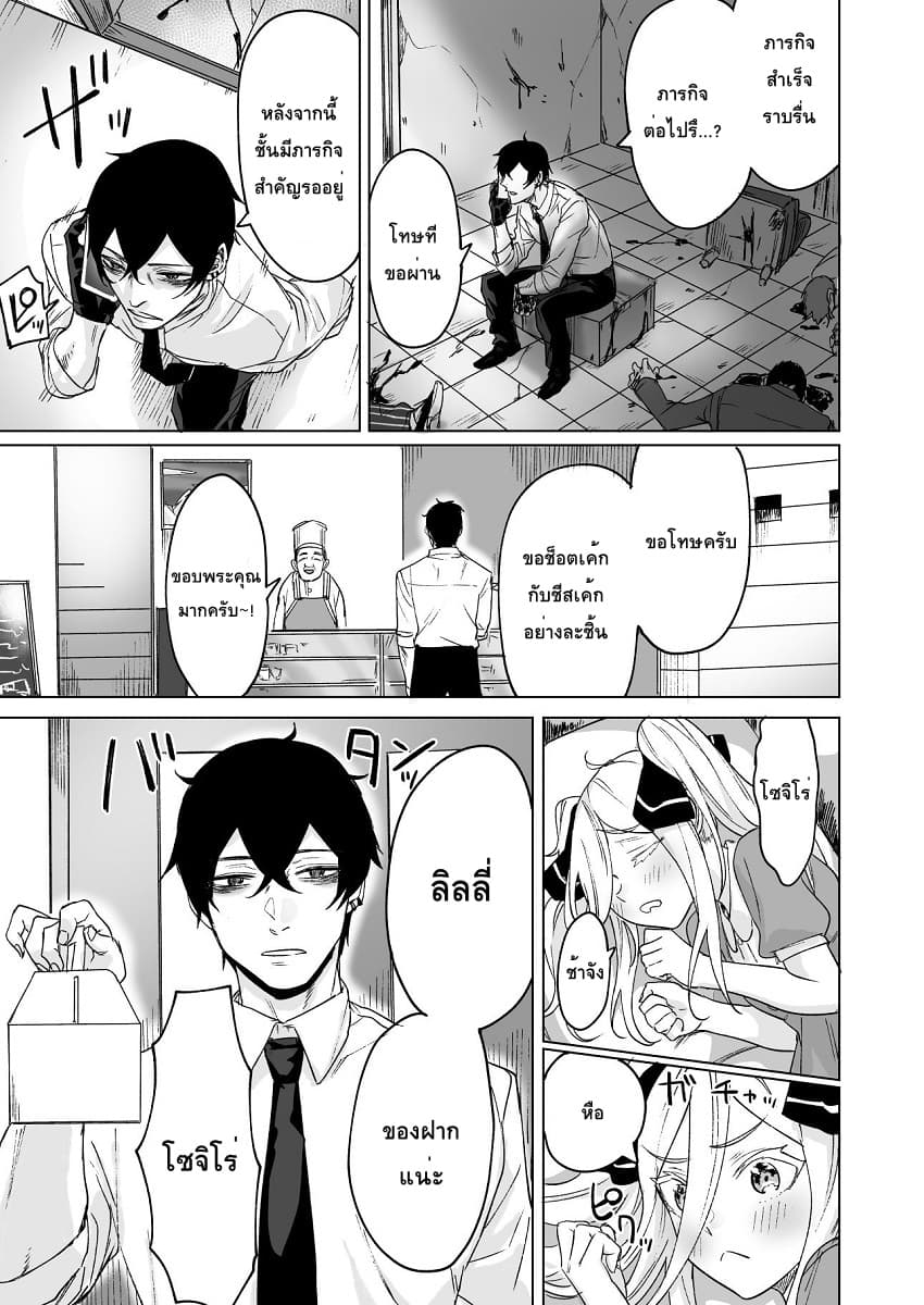 Kyou mo Ansatsusha wa Hirotta Dorei Shoujo ni Nakanaka Katenai page 1
