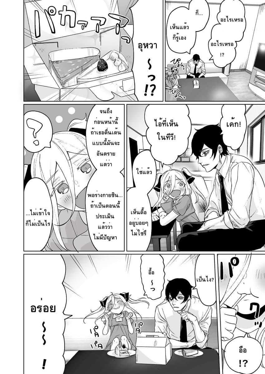 Kyou mo Ansatsusha wa Hirotta Dorei Shoujo ni Nakanaka Katenai page 2