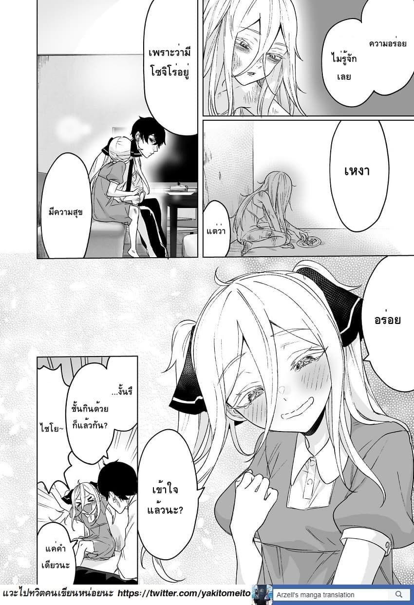 Kyou mo Ansatsusha wa Hirotta Dorei Shoujo ni Nakanaka Katenai page 4