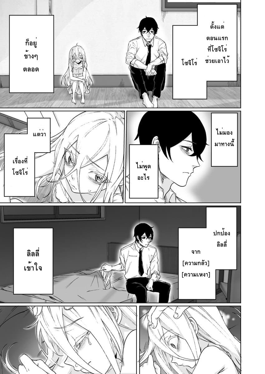 Kyou mo Ansatsusha wa Hirotta Dorei Shoujo ni Nakanaka Katenai page 1