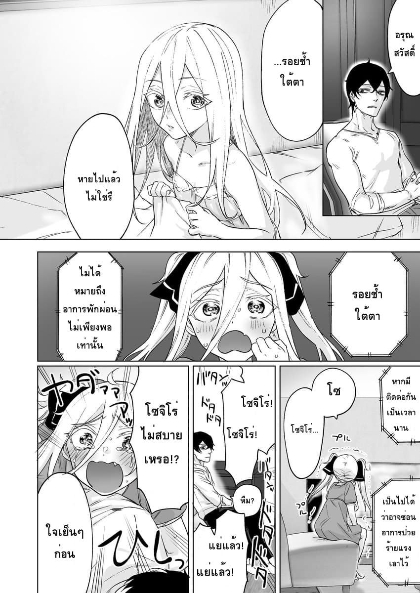 Kyou mo Ansatsusha wa Hirotta Dorei Shoujo ni Nakanaka Katenai page 2
