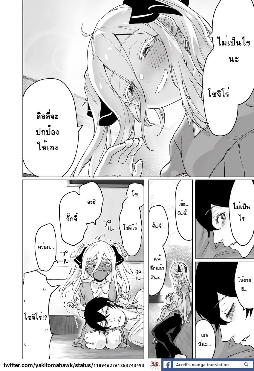 Kyou mo Ansatsusha wa Hirotta Dorei Shoujo ni Nakanaka Katenai page 4
