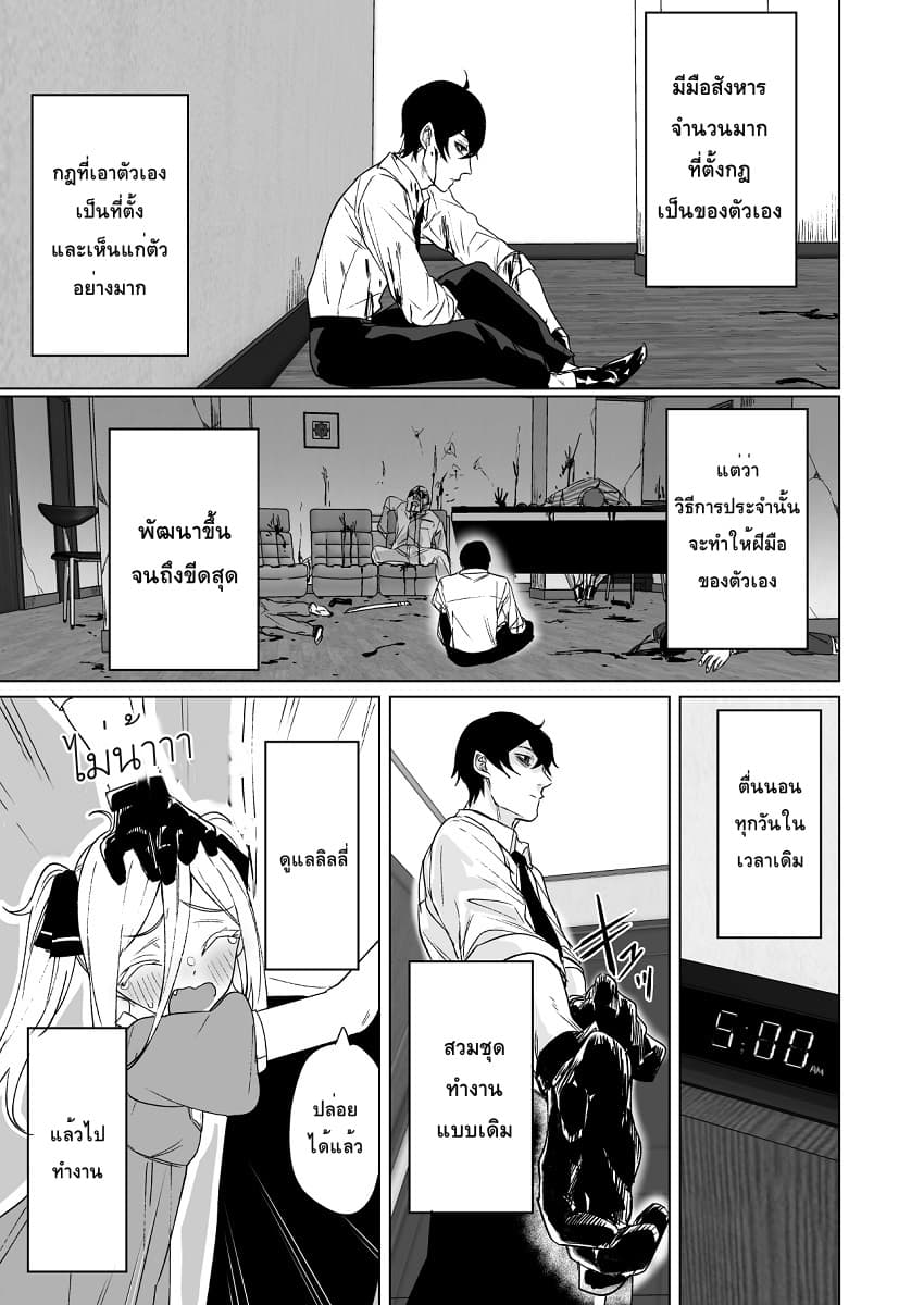 Kyou mo Ansatsusha wa Hirotta Dorei Shoujo ni Nakanaka Katenai page 1