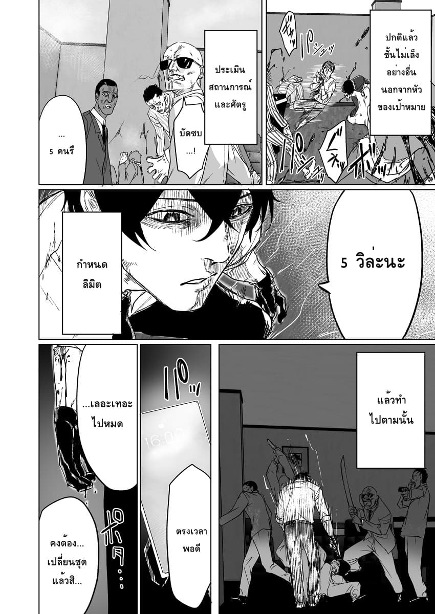 Kyou mo Ansatsusha wa Hirotta Dorei Shoujo ni Nakanaka Katenai page 2